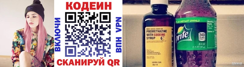 Кодеиновый сироп Lean напиток Lean (лин)  кракен ONION  Печора 