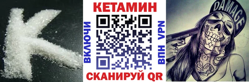 Кетамин VHQ  МЕГА как войти  Печора 